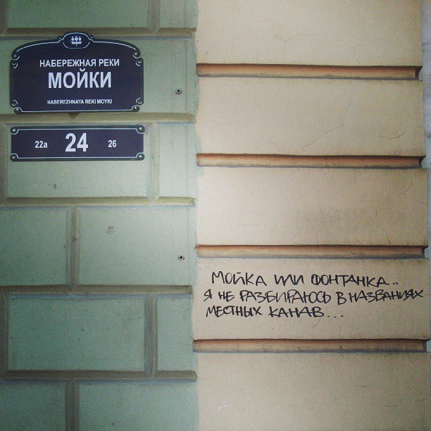 612x612, 105 Kb / мойка, фонтанка, канава, питер