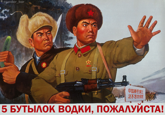 700x488, 187 Kb / корея, пограничник, водка