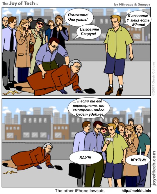 540x666, 85 Kb / iphone, старушка, комикс