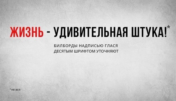 604x348, 39 Kb / Билборд, звёздочка, уточнение