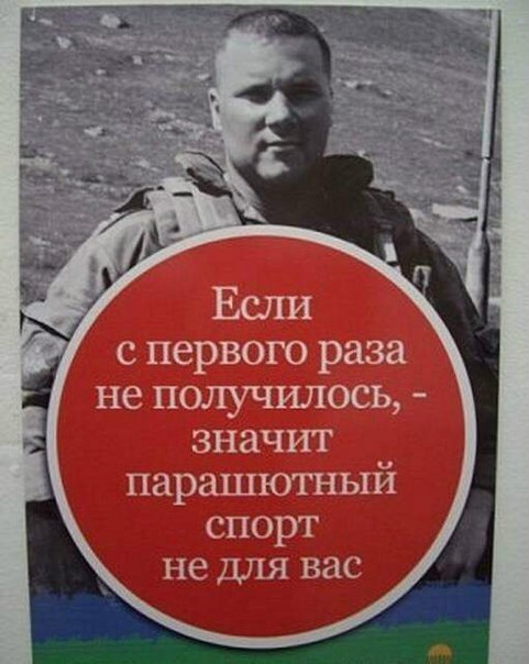 481x604, 59 Kb / Парашют