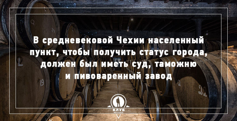 760x390, 98 Kb / Чехия, город, суд, завод, пиво