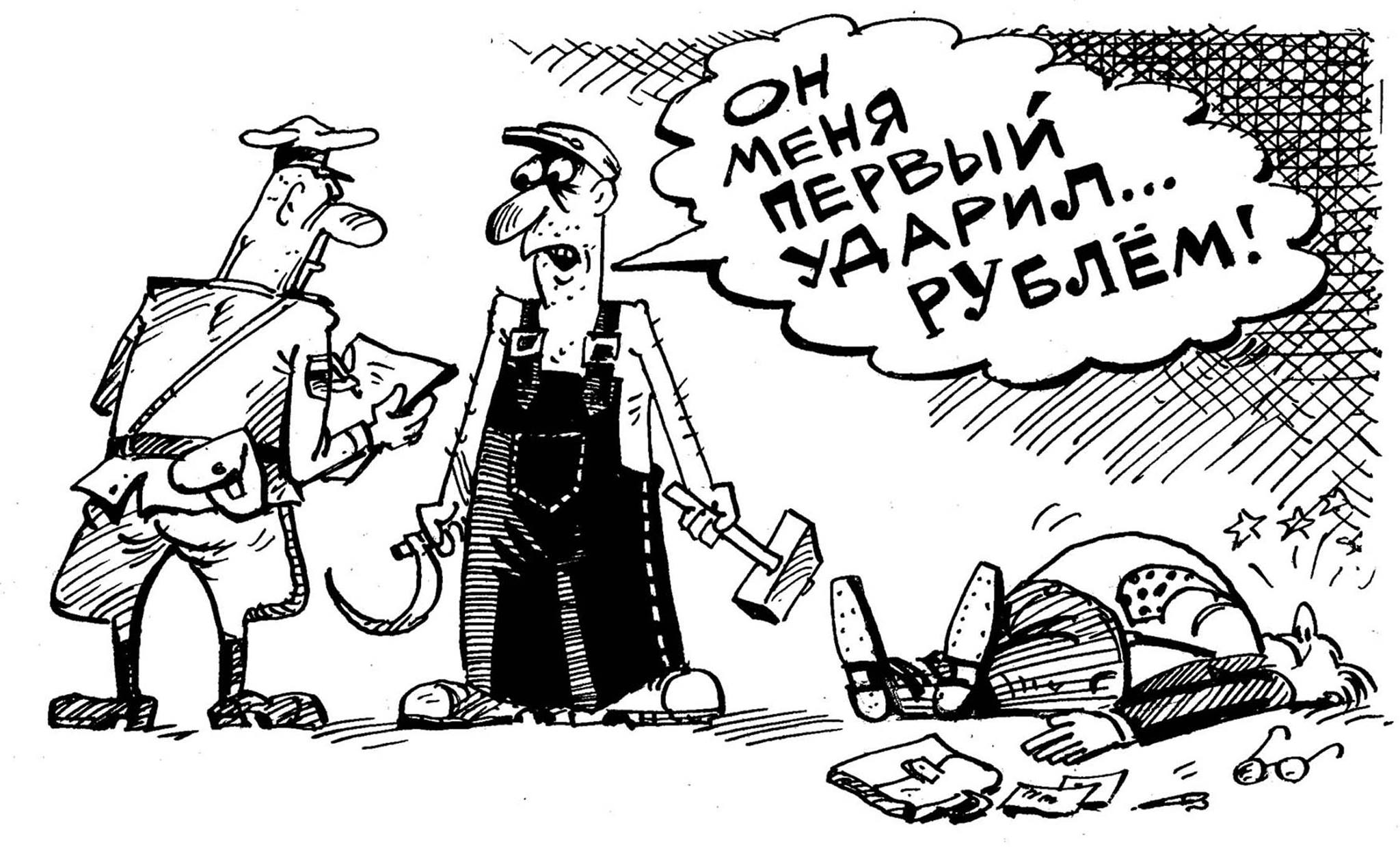 2048x1243, 280 Kb / миллиционер, рабочий, молот, бухгалтер