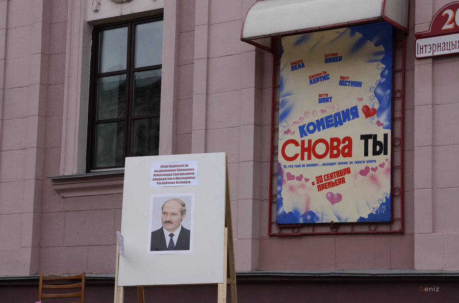 900x595, 92 Kb / лукашенко, постер, выборы, победа, комедия, снова, интернациональная