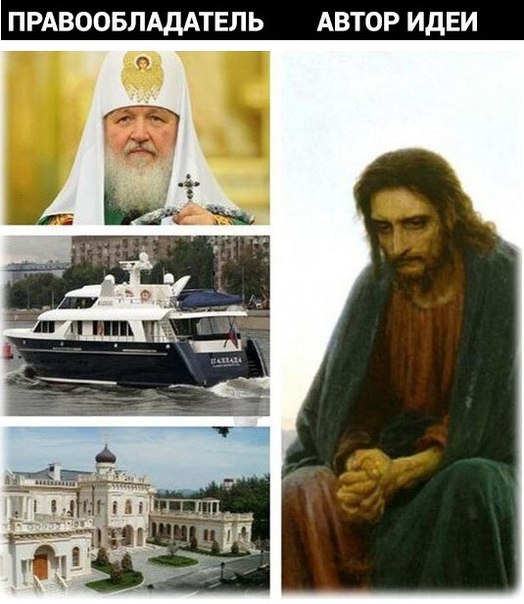 524x604, 67 Kb / Бог, патриарх, яхта