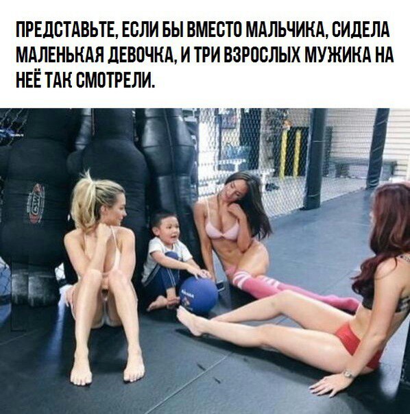 598x604, 86 Kb / Восприятие, разница, ребёнок, спортзал, трое