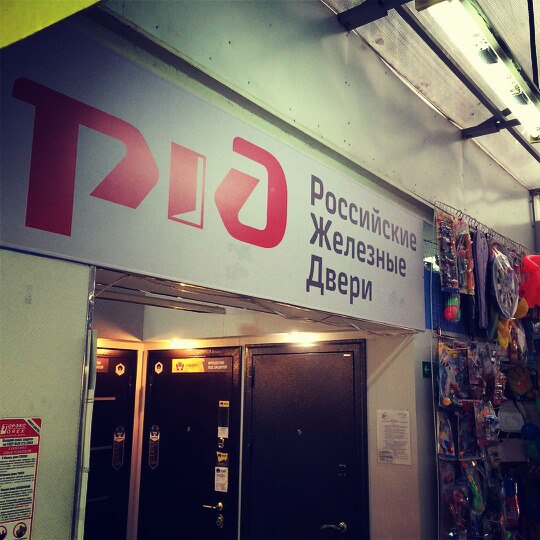 540x540, 77 Kb / РЖД