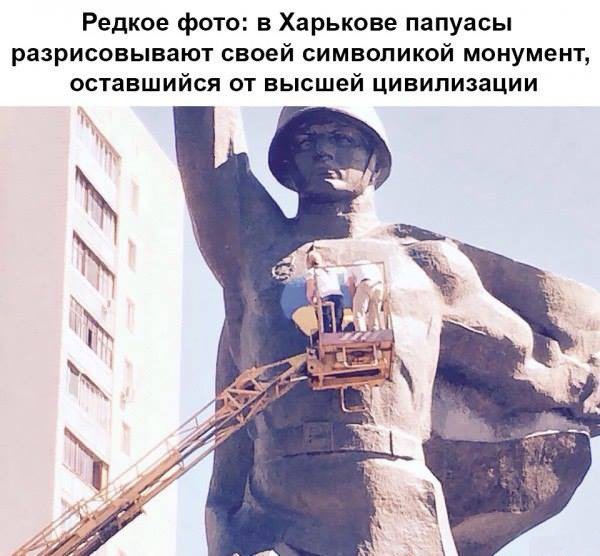 600x556, 88 Kb / Политота, Харьков, памятник, солдат, папуасы