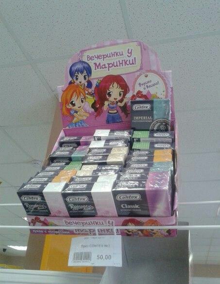 453x584, 52 Kb / вечеринка, презервативы