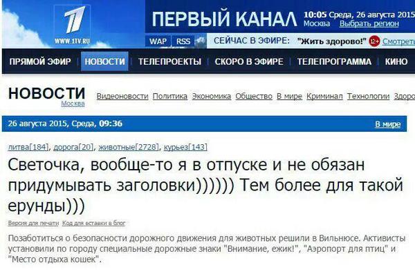 600x400, 50 Kb / первый канал, новость, отпуск