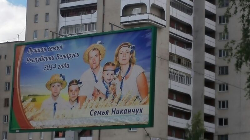 800x449, 48 Kb / лучшая семья, беларусь, плакат