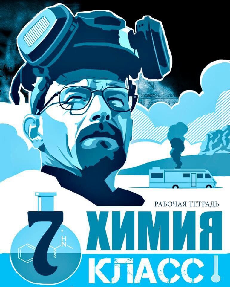 770x960, 174 Kb / химия, тетрадь, Гейзенберг