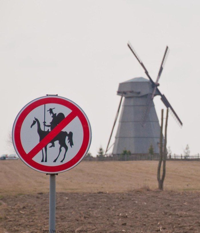 700x815, 56 Kb / мельница, знак, дон кихот