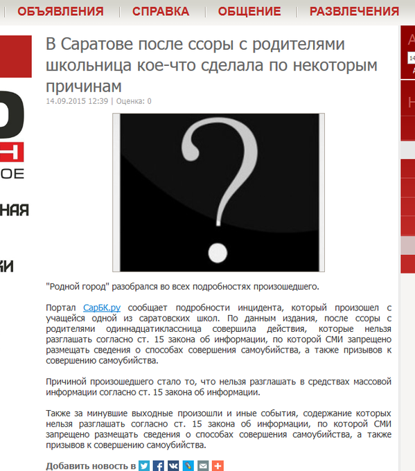 599x680, 255 Kb / новость, закон, цензура