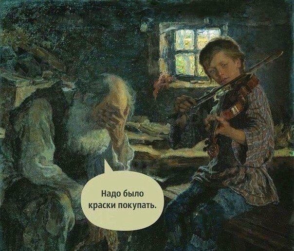 604x517, 106 Kb / краски, скрипка, картина, дед, музыкант