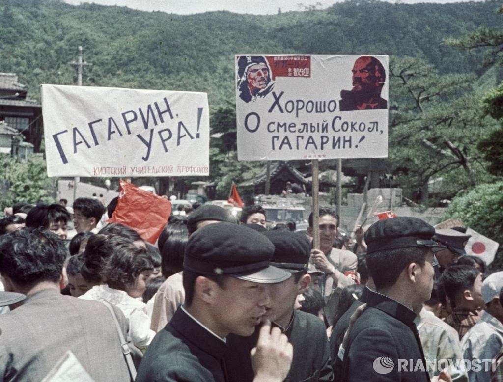 1024x778, 125 Kb / Япония, плакаты, Гагарин, 1962