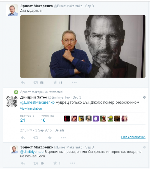 500x564, 274 Kb / стив джобс, какой-то хуй, мудрецы, познание, бог