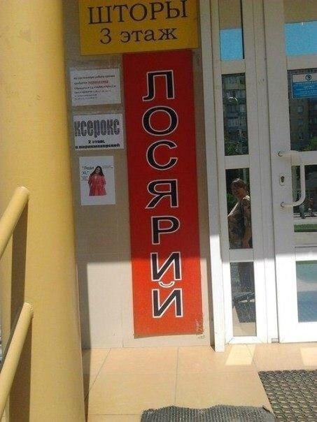 453x604, 76 Kb / вывеска, лосярий, солярий