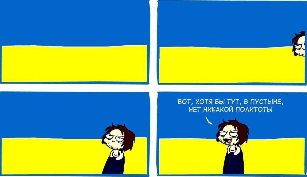 1000x578, 52 Kb / Рисунок, человек, не политота, пустыня