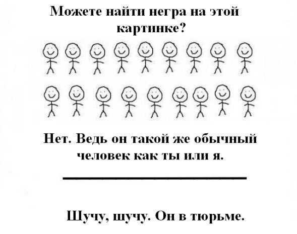 589x465, 57 Kb / Негр, тюрьма