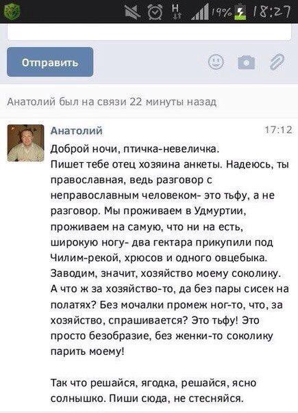 435x604, 64 Kb / сватовство, православие, анкета, фермер, мочалка