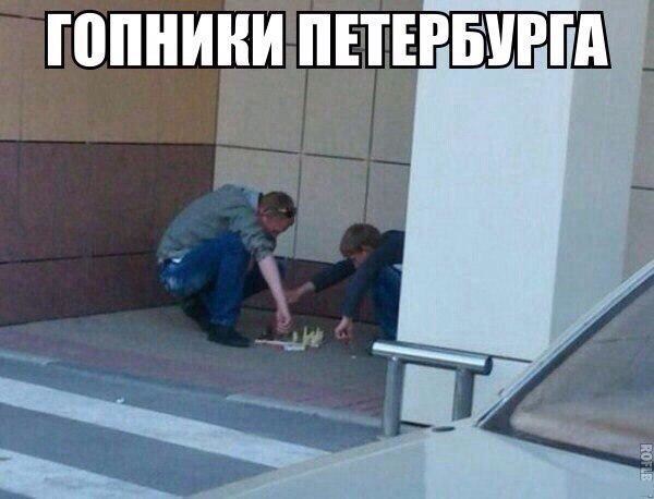 600x458, 41 Kb / Питер, гопники, шахматы