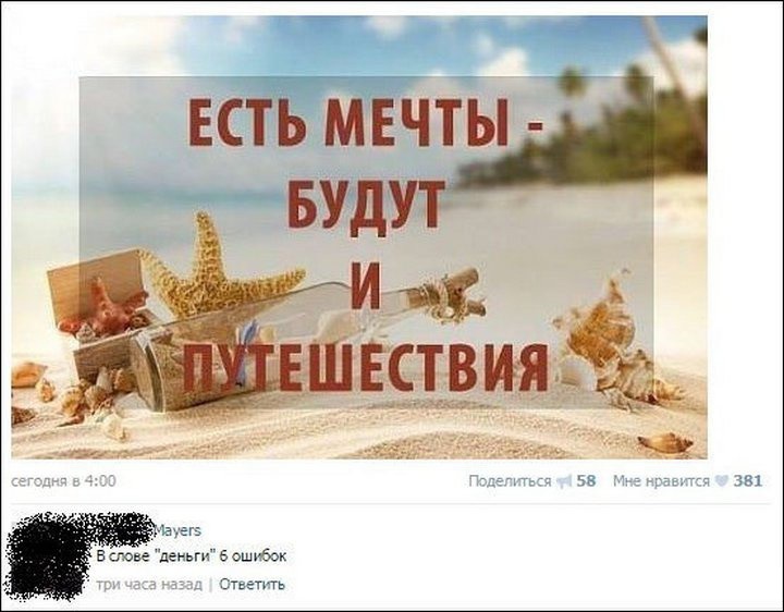 720x562, 100 Kb / Мечты, деньги, ошибки