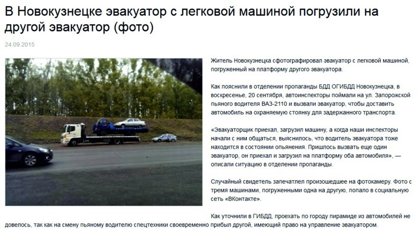 850x477, 143 Kb / Новокузнецк, эвакуатор