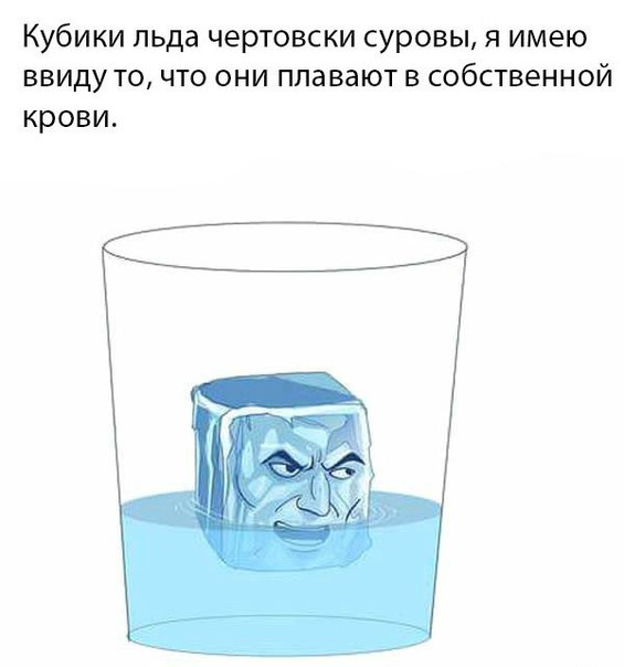 565x604, 34 Kb / кубики, стакан, лед, кровь