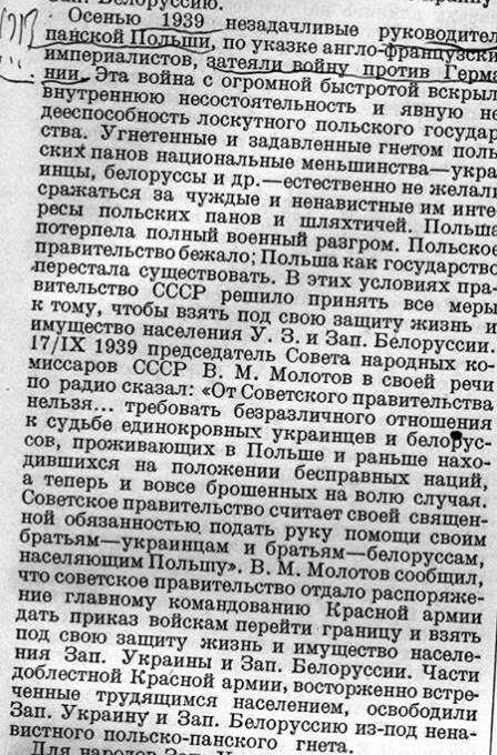 448x680, 132 Kb / скан, польша, война, советская энциклопедия