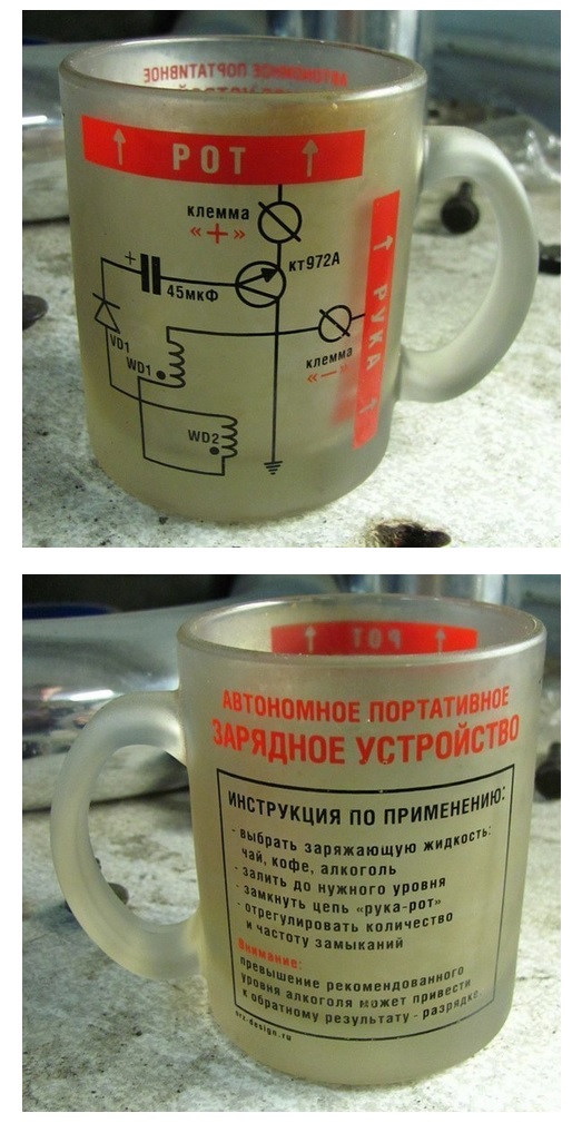 523x1009, 153 Kb / Кружка, схема, зарядное, устройство