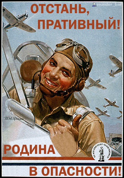 432x620, 270 Kb / плакат, пилот, самолеты, пративный