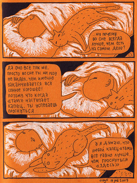 450x600, 195 Kb / кот, человек, комикс