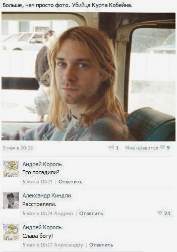 351x499, 35 Kb / курт кобейн, нирвана, расстрел, убийца