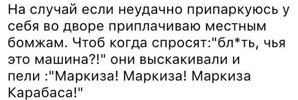 604x204, 36 Kb / маркиз, карабас, парковка