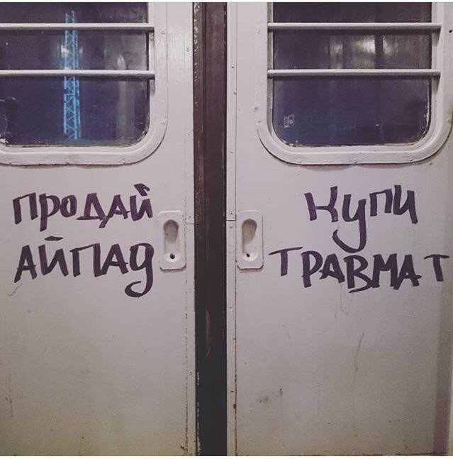 639x647, 54 Kb / Двери, айпад, травмат