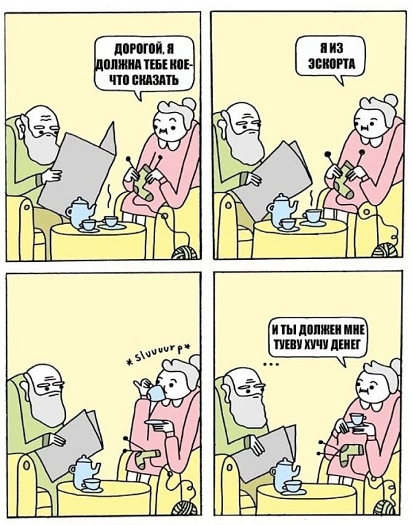 600x764, 129 Kb / эксорт, долг, старики