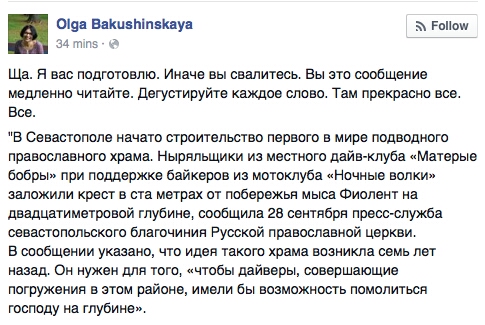 485x325, 157 Kb / севастополь, храм, дайвинг, пгм