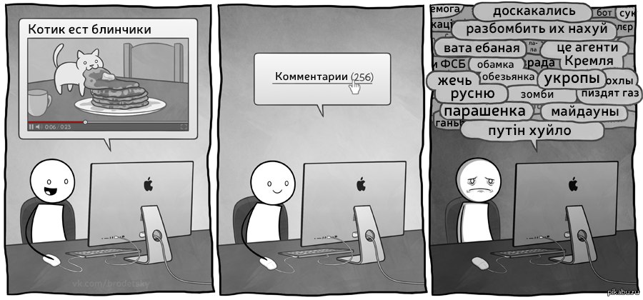 900x420, 82 Kb / комментарии, политота, украина