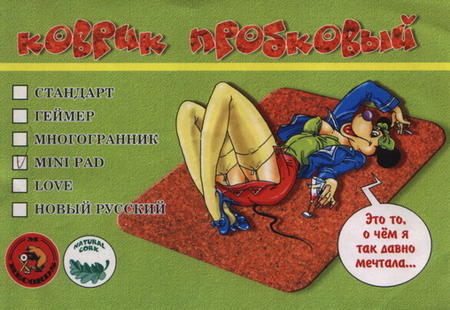 508x350, 83 Kb / коврик, мышка