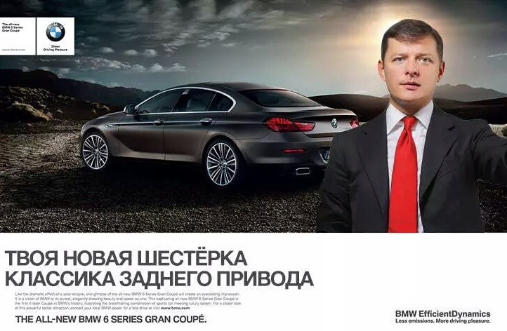 722x472, 99 Kb / бмв, ляшко, задний привод, реклама