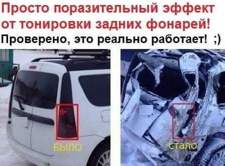 450x332, 39 Kb / тонировка, эффект