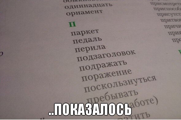 590x393, 41 Kb / п, педаль, перила, показалось