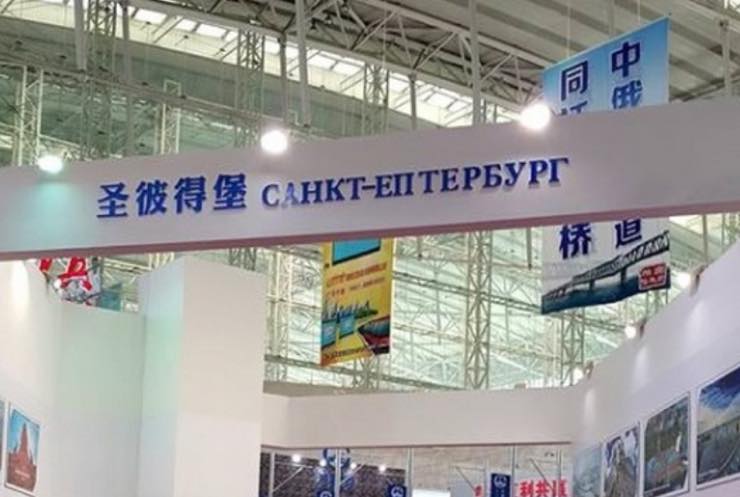 740x497, 43 Kb / СПБ, надпись, Ёптербург