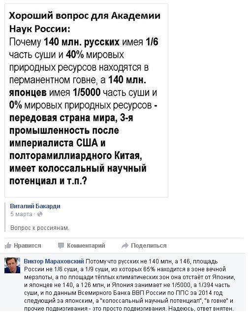 508x654, 54 Kb / Япония, Россия, политота, ответ