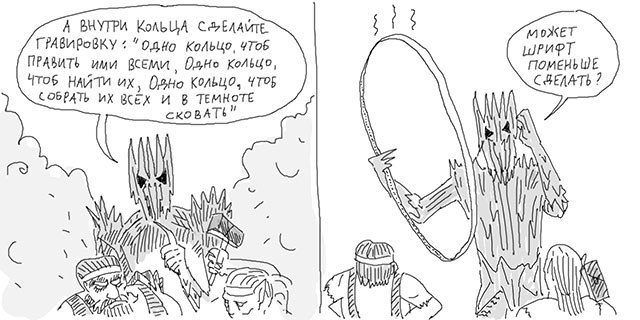 640x320, 57 Kb / Саурон, дизайнеры, кольцо, шрифт