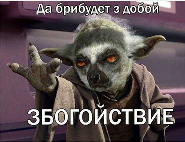640x490, 90 Kb / лемур, star wars