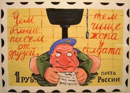 450x324, 49 Kb / марка, письма, солдат