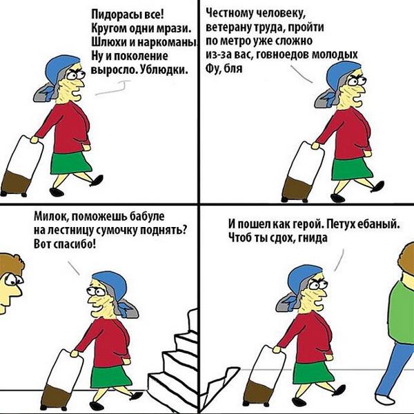 600x600, 57 Kb / бабка, шлюхи, наркоманы, сумка, лестница