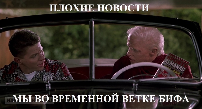 811x439, 98 Kb / Биф, машина, альманах, назад, будущее